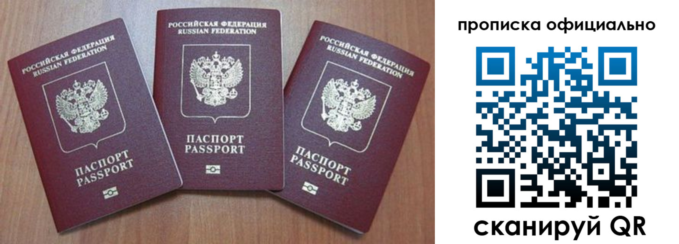временная регистрация в квартире в Челябинске