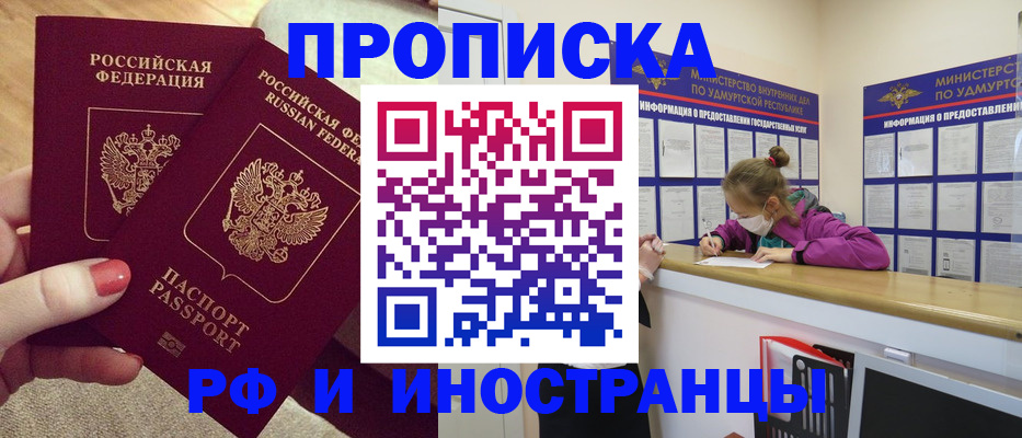 временная регистрация собственник в Челябинске