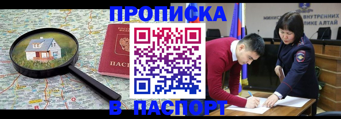 регистрация в Челябинске