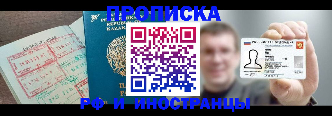 пропишу в квартире в Челябинске