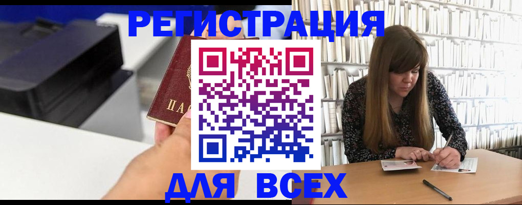 прописка иностранных граждан в Челябинске