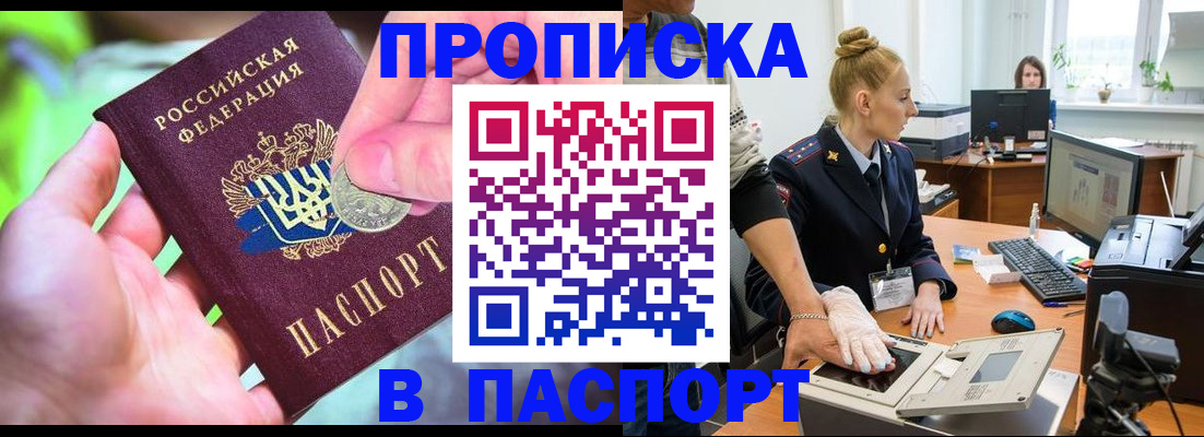 прописка иностранных граждан в Челябинске