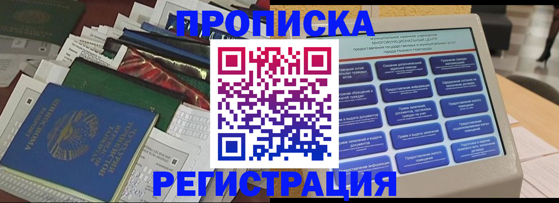 миграционный учет в Челябинске